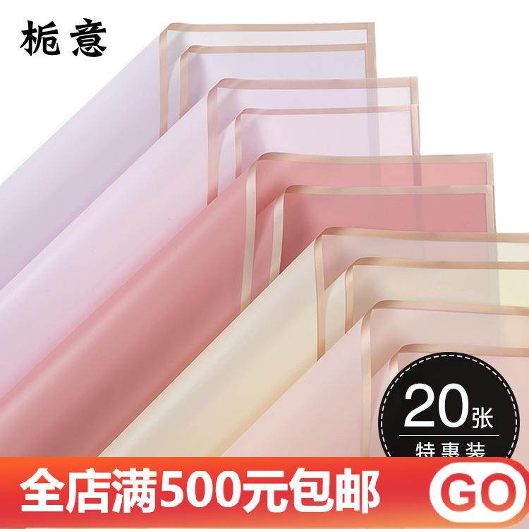 金边果冻膜七夕新款防水鲜花包装纸花店用品花艺花束包装纸