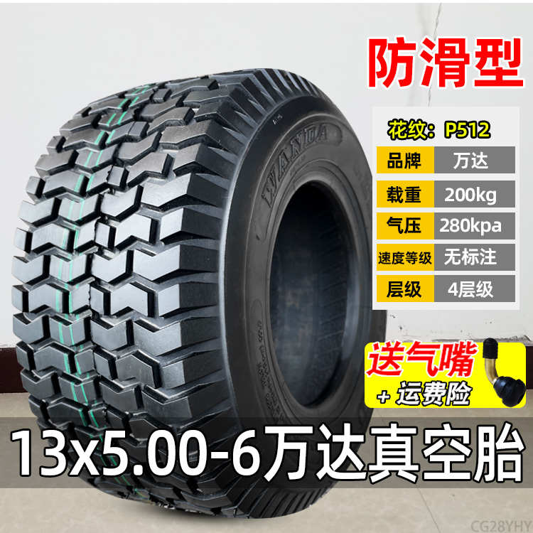 道路驰轮胎13x5.00-6正新滑板卡丁车沙滩车真空胎13*5一6 ATV外胎
