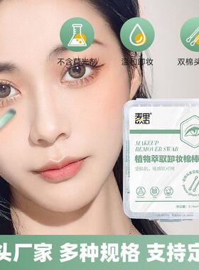 Factory-customized makeup remover swabs, 50 individually wra
