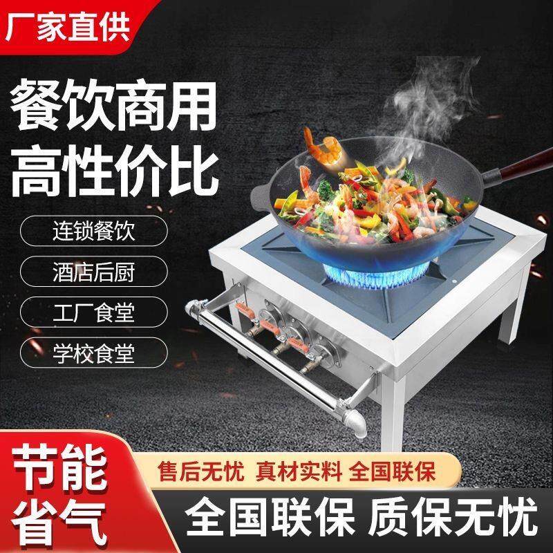 包邮猛火灶商用低汤灶不锈钢卤肉灶单眼双眼三环矮脚炉瓦斯炉煲汤