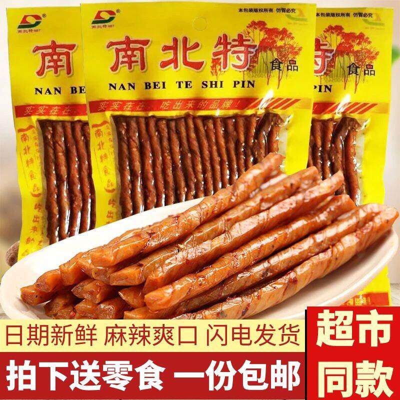 正宗湖南特产南北特食品麻辣素牛筋豆干辣条面筋零食80g*10袋包邮