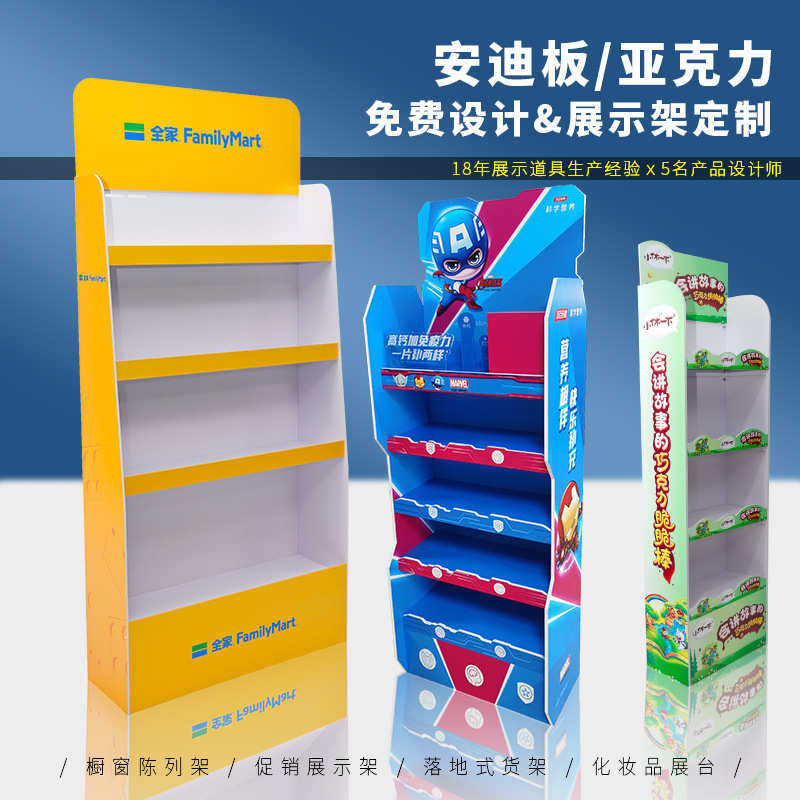 定制便利店雪弗板陈列架 产品置物架超市商品展示柜 安迪板展示架,户外/登山/野营/旅行用品,支架,淘宝优惠券,粉丝福利购,淘宝优惠卷