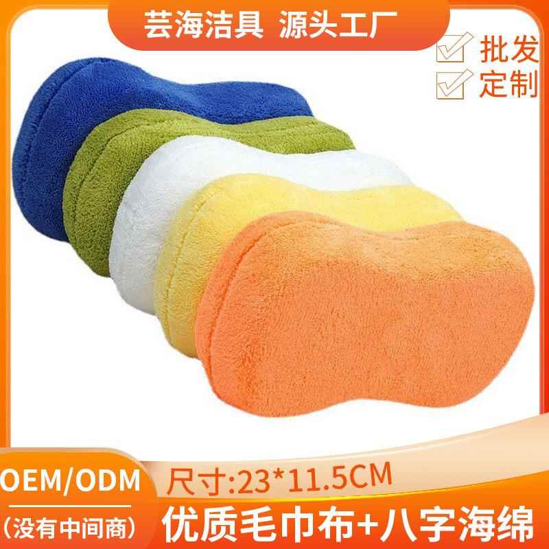 珊瑚绒大号八字洗车海绵擦 超细纤维高密擦车海绵块 汽车清洁用品