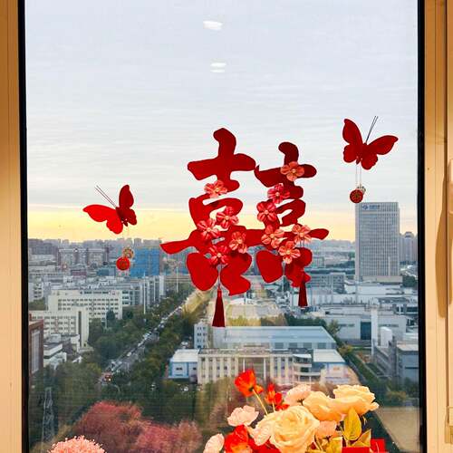 喜字贴窗户玻璃房门结婚布置婚房装饰女方卧室氛围感酒红喜字门贴