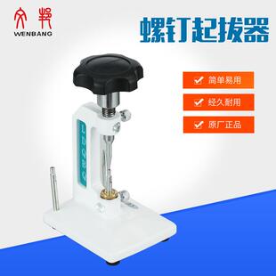 眼镜螺丝起拔器 顶螺丝眼镜设备 CP33螺钉起拔器 眼镜加工工具