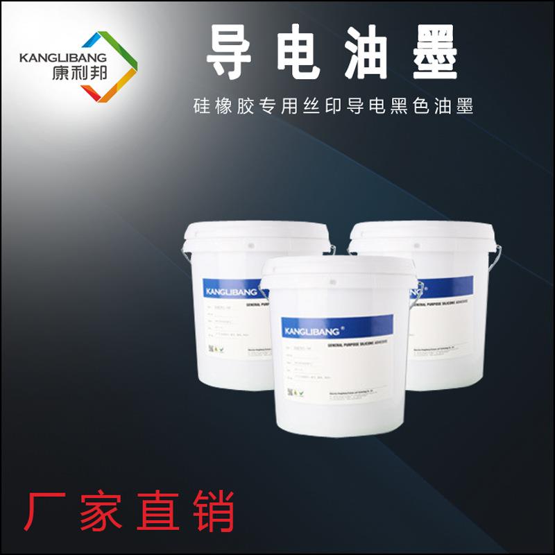 深圳丝印油墨康利邦SY-0451电力电缆附件避雷器专用高温黑色油墨