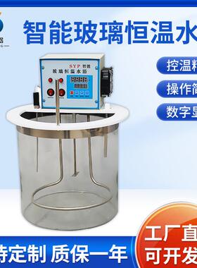 SYC/SYP超级恒温水浴智能实验室恒温水浴槽循环恒温水浴槽厂家