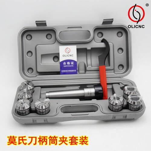 MT-ER2-15PCS莫氏铣刀柄套装MT4-ER2-7/15只装套装