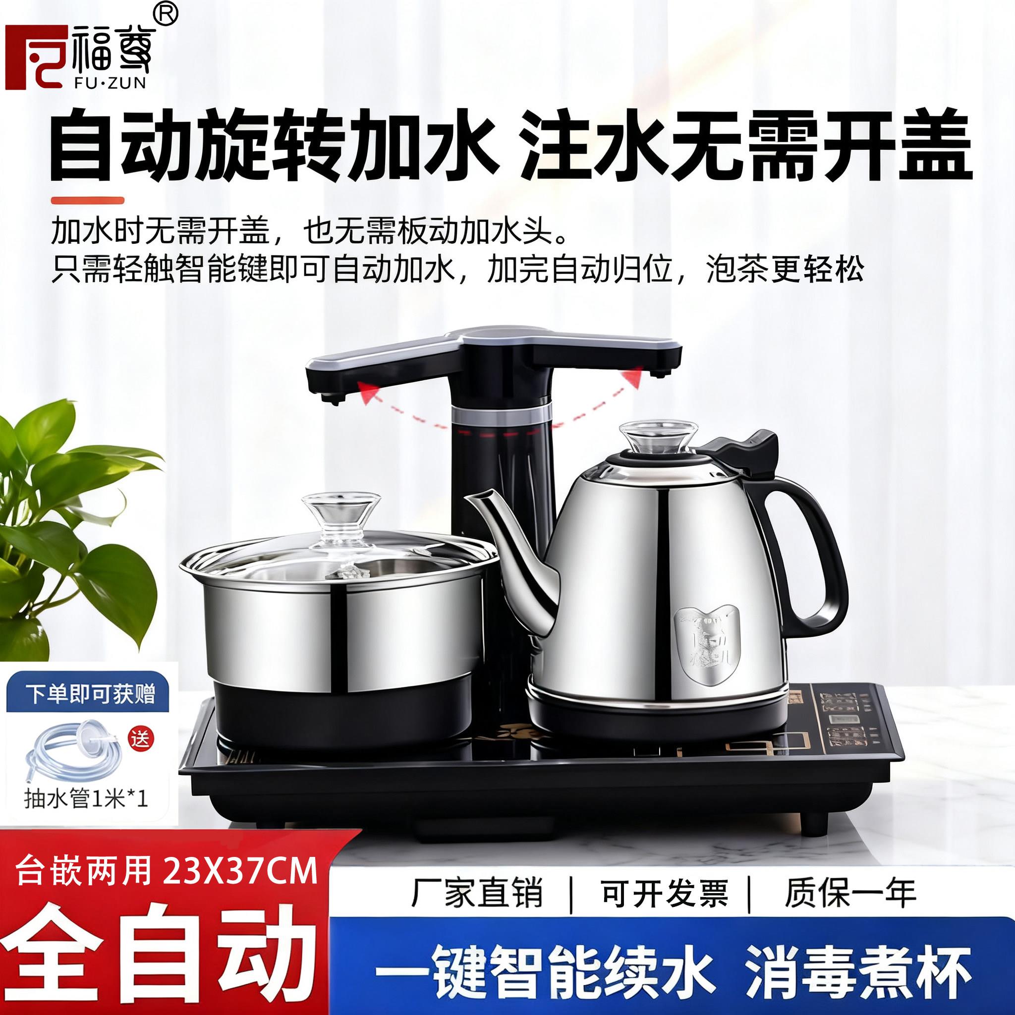 福尊茗一福承快煮壶全自动上水电热烧水壶泡茶专用烧水抽水All