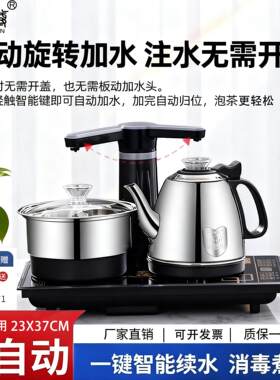 福尊茗一福承电茶炉全自动上水电热烧水壶泡茶专用烧水抽水一体机