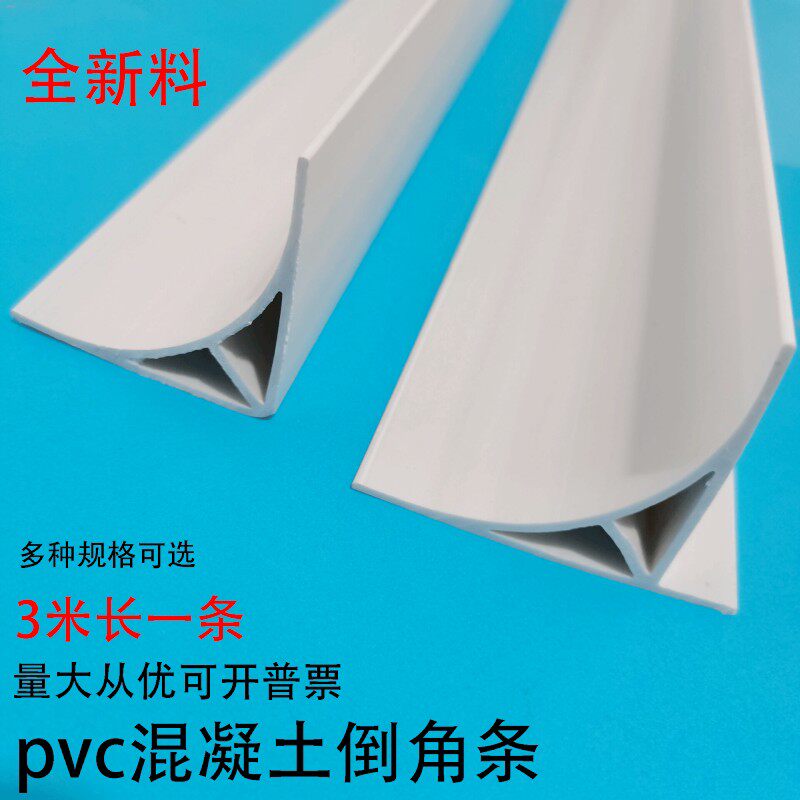 电力倒角条模版PVC圆弧角条铁塔基础变电站清水柱混泥土倒角线条