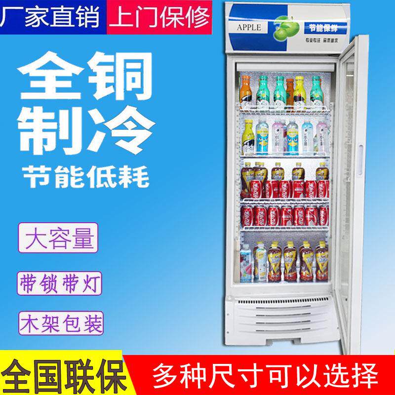 商用立式冰柜冰箱玻璃单门超市冷柜啤酒饮品保鲜冷藏展示柜饮料柜
