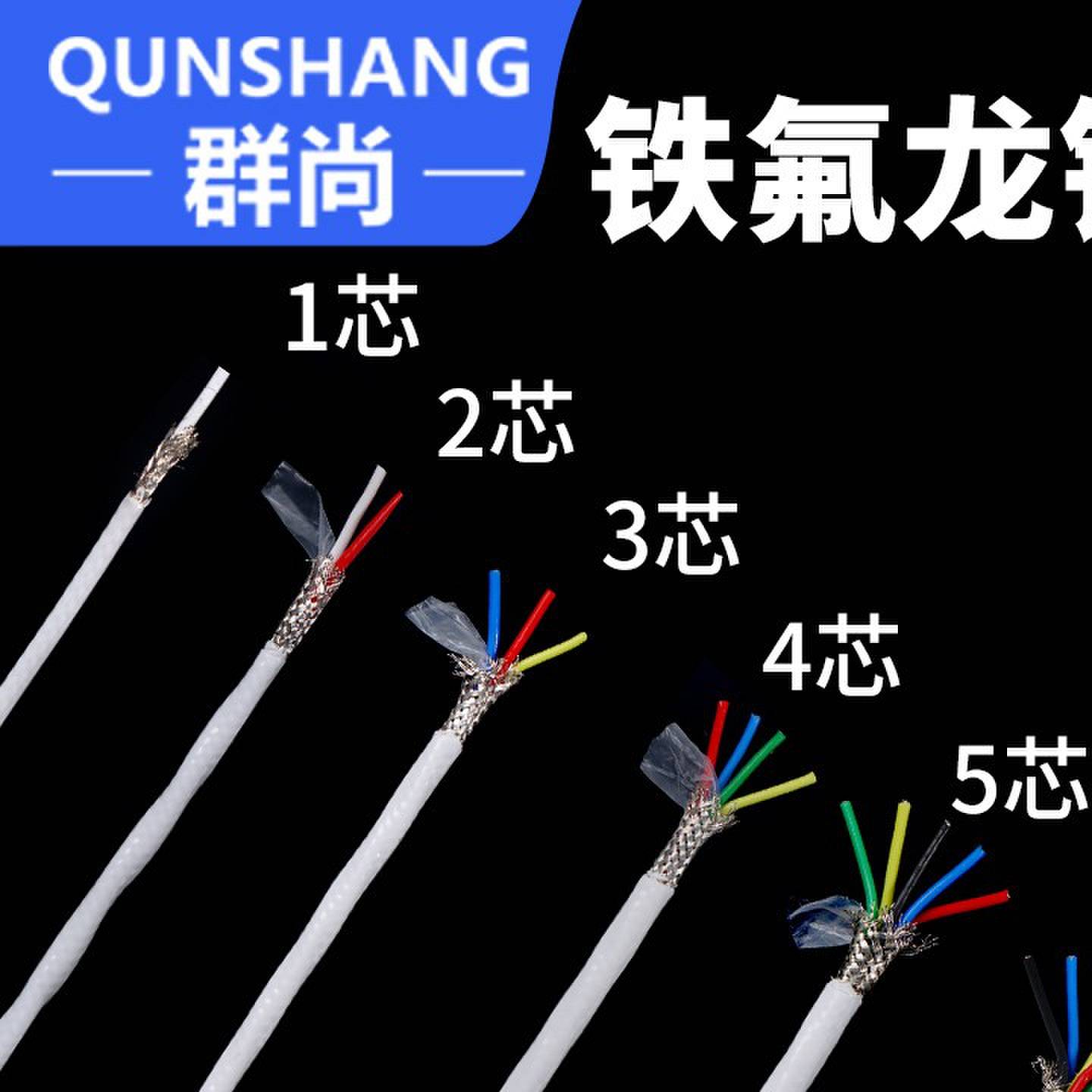 AFPF铁氟龙镀银屏蔽绞线2芯3芯耐高温线KFPF250传感器信号屏蔽线
