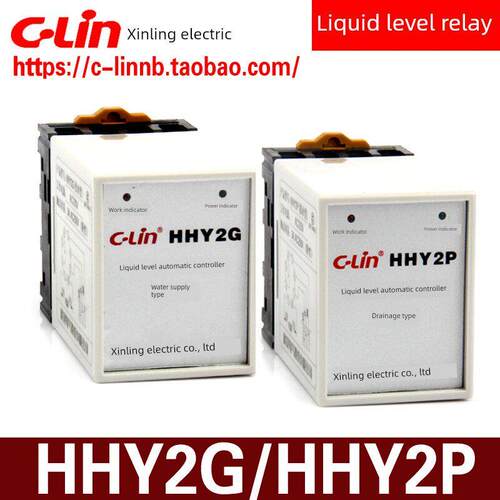 C-Lin Hhy2G供水型Hhy2P排水型液位水位继电器带底座控制器