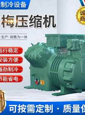 雪梅制冷压缩机组2500-AV-103半封闭制冷冷库机组