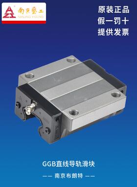 南京工艺导轨Ggb20 25 30 35 45 55 65 85万向法兰方形加长滑块