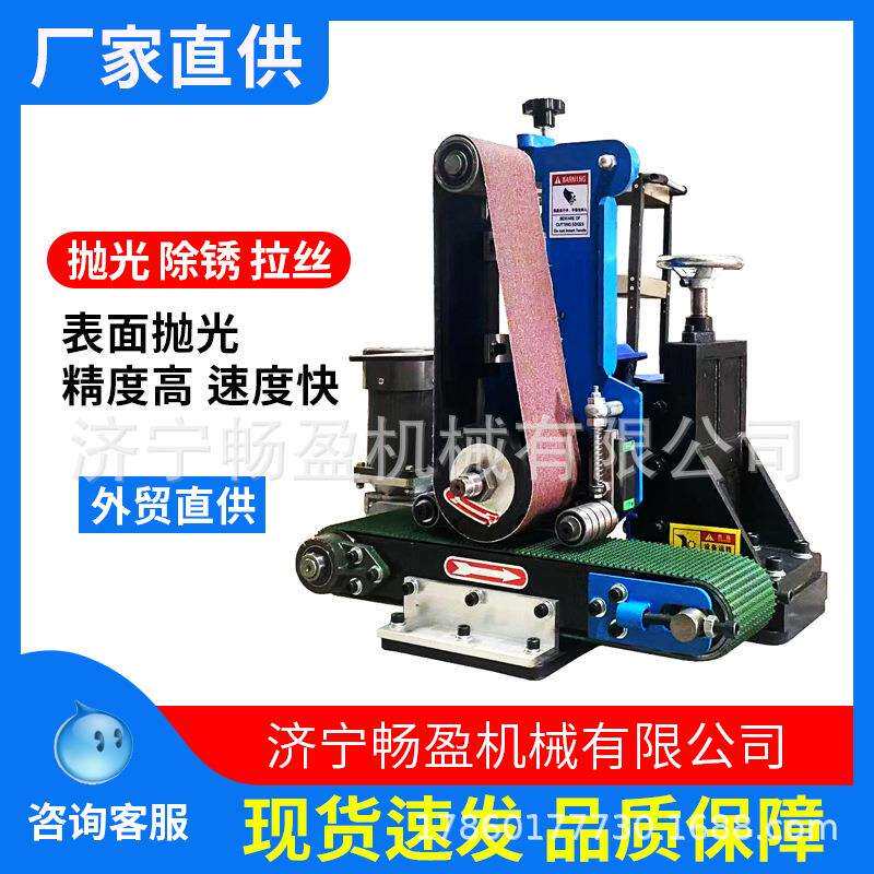 去毛刺砂光机抛光拉丝台式打磨砂带机 自动金属平面抛光拉丝机