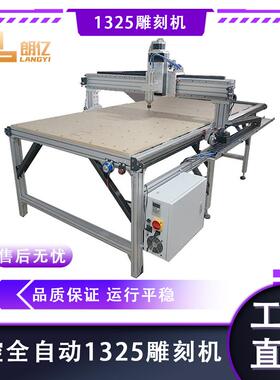 1325木工数控雕刻机CNC全自动木雕亚克力金属切割广告石头水晶件