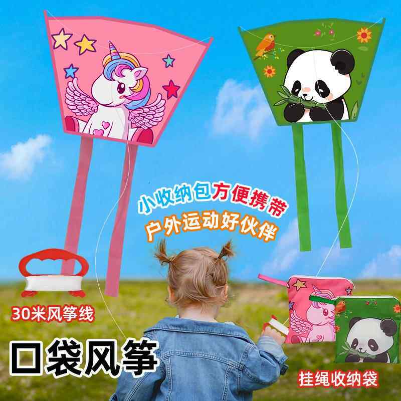 口袋风筝软体便携收纳袋儿童卡通风筝亲子互动户外玩具