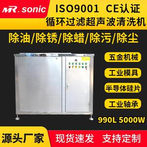 大型循环过滤工业超声波清洗机汽修模具法兰除油除锈超音波设备
