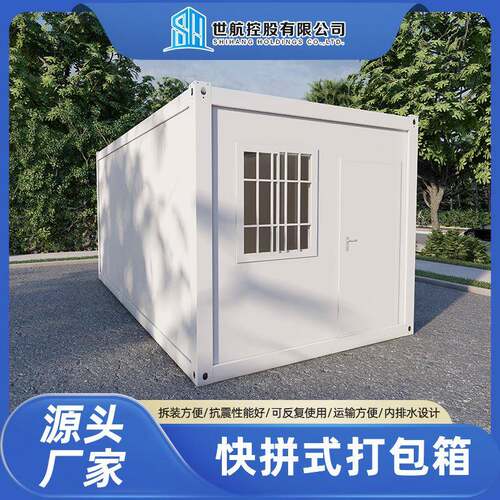 多链户外内排水住人简易装配式办公室茶室宿舍移动式集装箱活动房