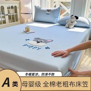 A类卡通毛巾绣全棉老粗布床笠夏季100纯棉单件床罩1.5m1.8米床套