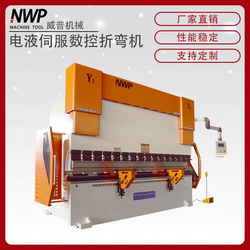 源头厂家电液伺服数控折弯机WE67K-110T/3200液压数控折弯机