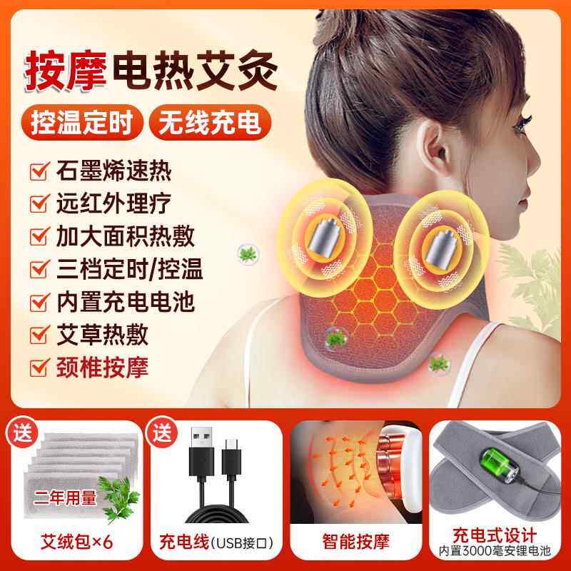 高档充电护颈脖套颈椎敷包围电脖加热脖子袋艾灸理疗保暖热发热按