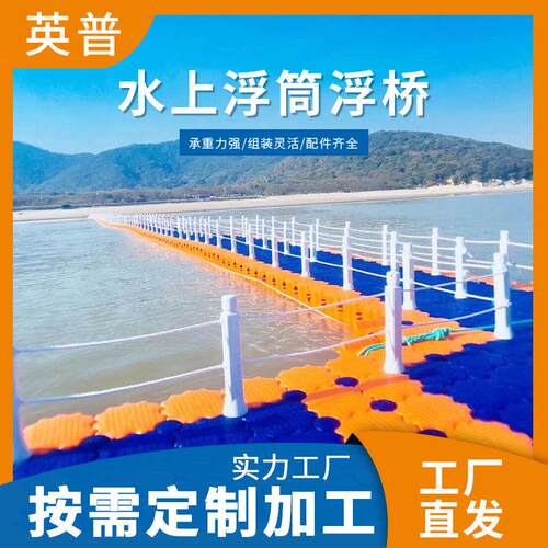 水上浮筒浮桥高分子聚乙烯垂钓活动水上游艺设施栈桥量大从优