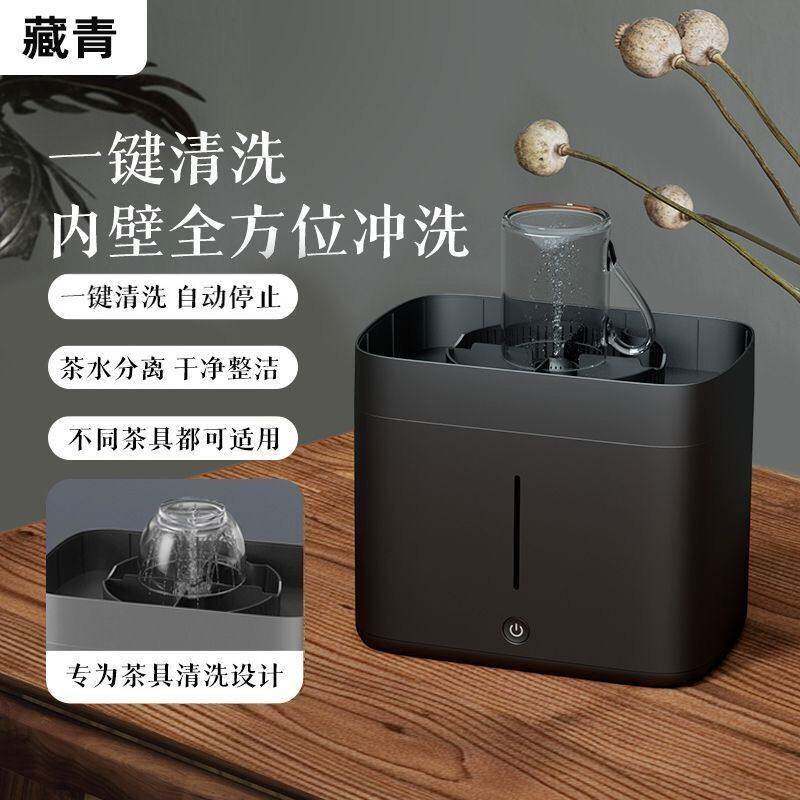 全自动一键茶壶洗杯器茶具清洗机功夫茶智能台式家用小型清洗器