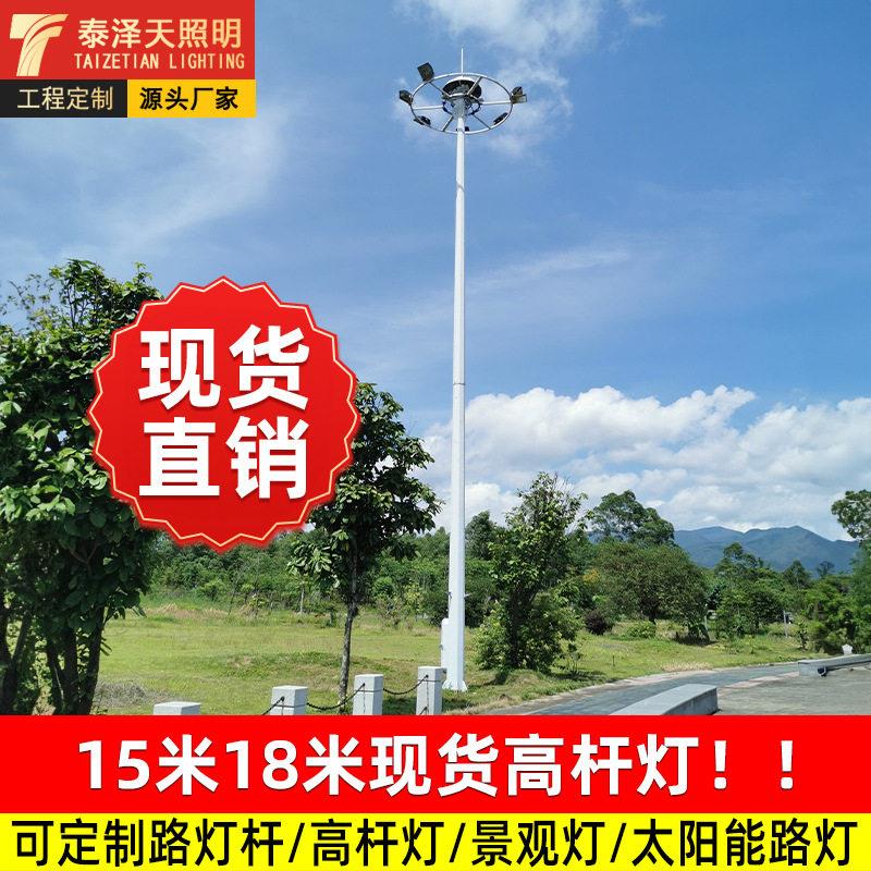 LED杆灯户外路灯杆足篮球场18米20米升降机式照明杆灯广场灯