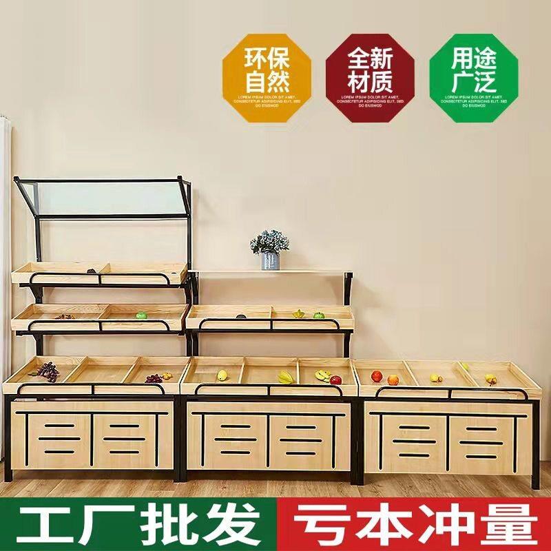 超/市水果蔬菜架展示架展蔬菜水果店置物架示柜多功能钢果木货水