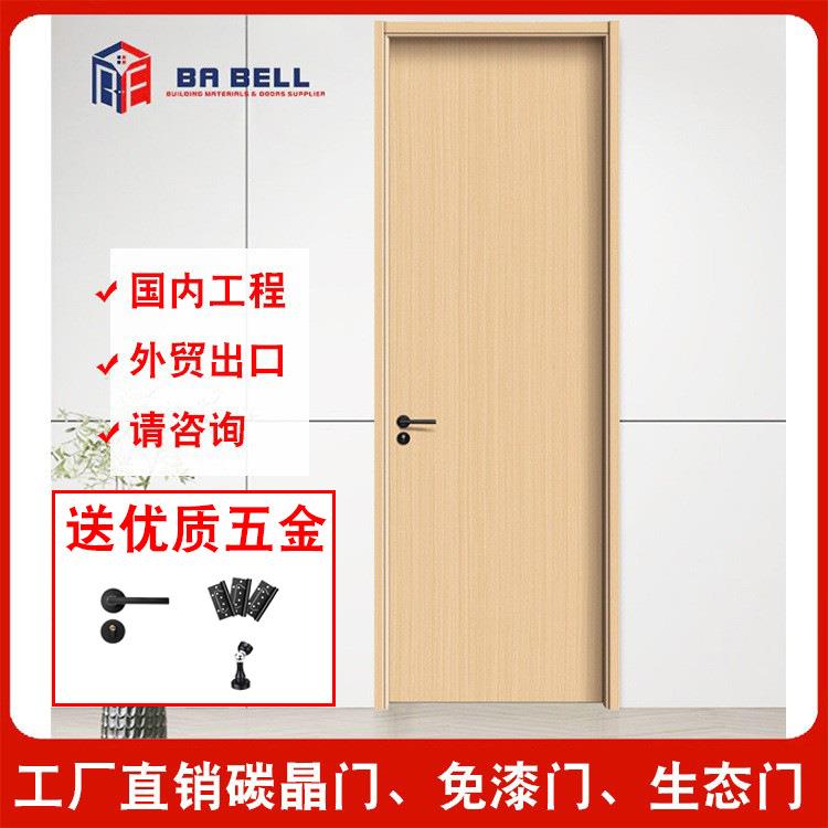 黄色拉丝纹轻奢生态卧室房间防潮碳晶木门密度板复合无免漆工程门