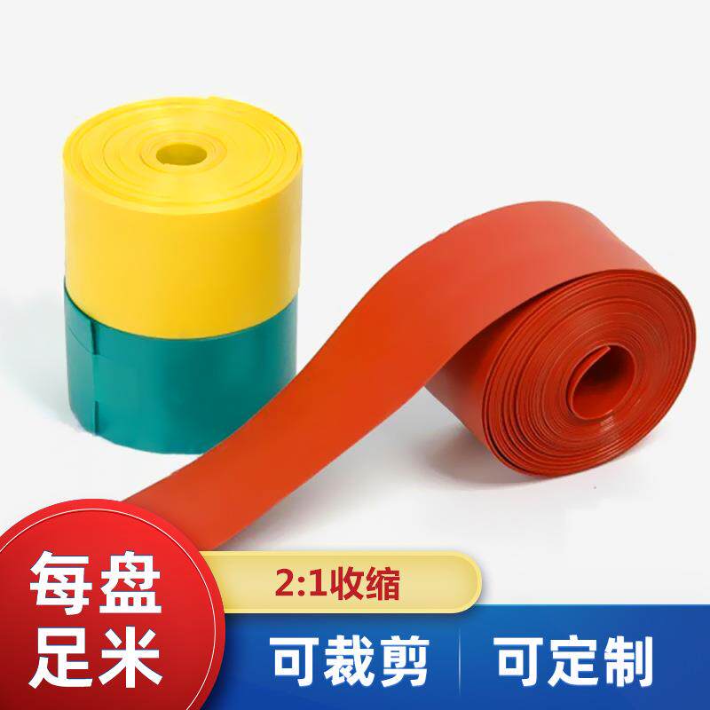 热缩包覆带10KV铜排母排复合热缩绝缘带电缆修复热收缩带缠绕式