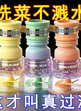 水龙头式过滤器厨房通用水龙头防溅花洒延伸器可旋转伸缩自来水节