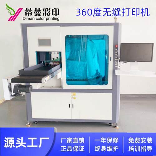 360度高落差圆柱体无缝打印机圆锥体凹凸异形体UV彩色打印机厂家