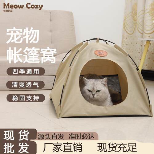 Foldable Pet Tent with Mat Ideal for Outdoor Travel and