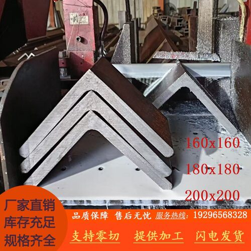 角钢材料零切割Q235国标不等边角铁200×200等边 三角铁40*25*3