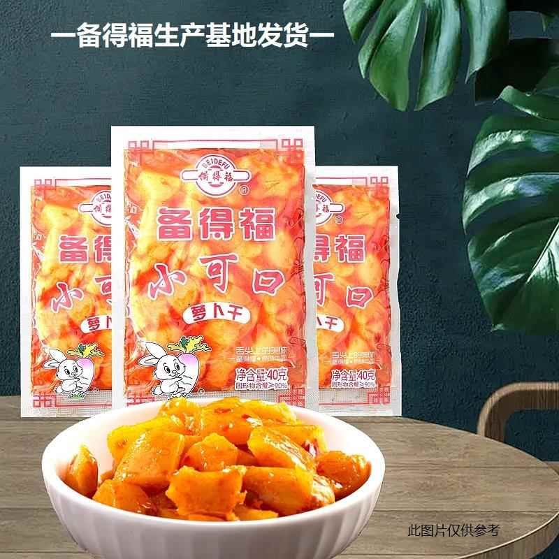 备得福小可口麻辣萝卜干辣脆酸萝卜泡菜开味下饭菜咸菜香辣萝卜丁