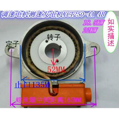 YCT250调速机测速发电机线圈YCT250调速机测速头测速器18.5-22kw