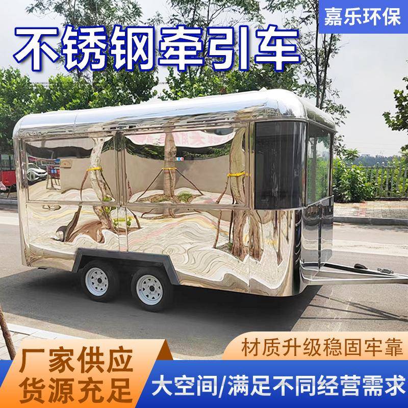 不锈钢牵引车路边餐车夜市街边摆摊车无动力小吃车不锈钢牵引车