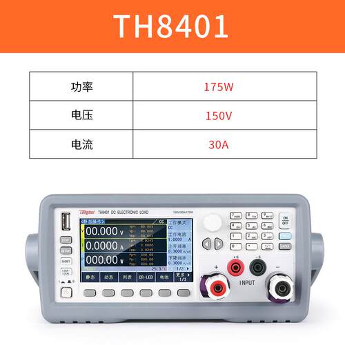 同惠可编程直流电子负载TH8401 TH8402A TH8411 TH8412