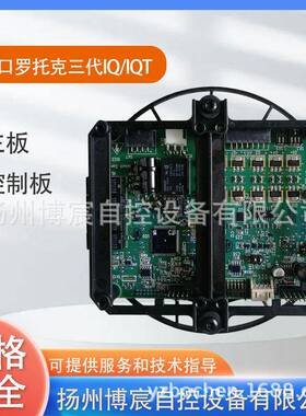 IQT500电动执行机构执行器控制板主板