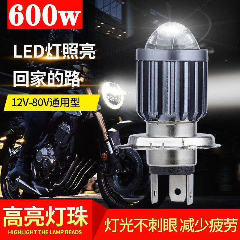 机车LED灯电动车灯客厅灯泡led双爪灯超亮100W瓦强光远近一体12V