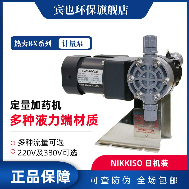 计量泵BX10-PCF-H338膜片式药液定量加药机