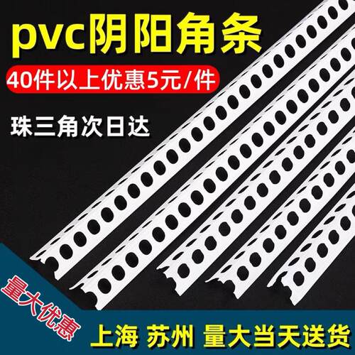 防撞护条条阴角线 线刮大白油漆工批土PVC阴阳角护角线 线条护墙