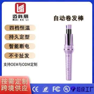 自动卷发棒大号加长大波浪家用SUB电动无线蛋蛋卷棒神器 跨境新款