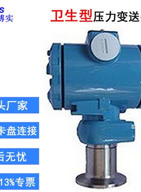 扩散硅压力变送器BOS-P，隔膜式压力变送器 青岛华威现货供应。