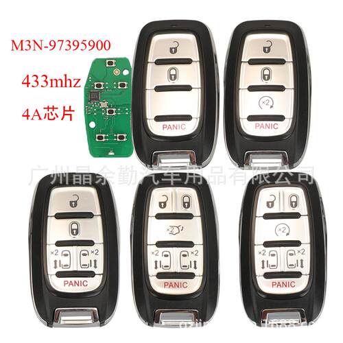 适用3/4/5/6键克莱斯勒遥控汽车钥匙M3N-97395900 433mhz 4A芯片