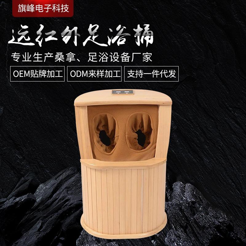 远红外足浴桶频谱汗蒸足疗桶无水熏汗蒸足木桶全息能量养生桶